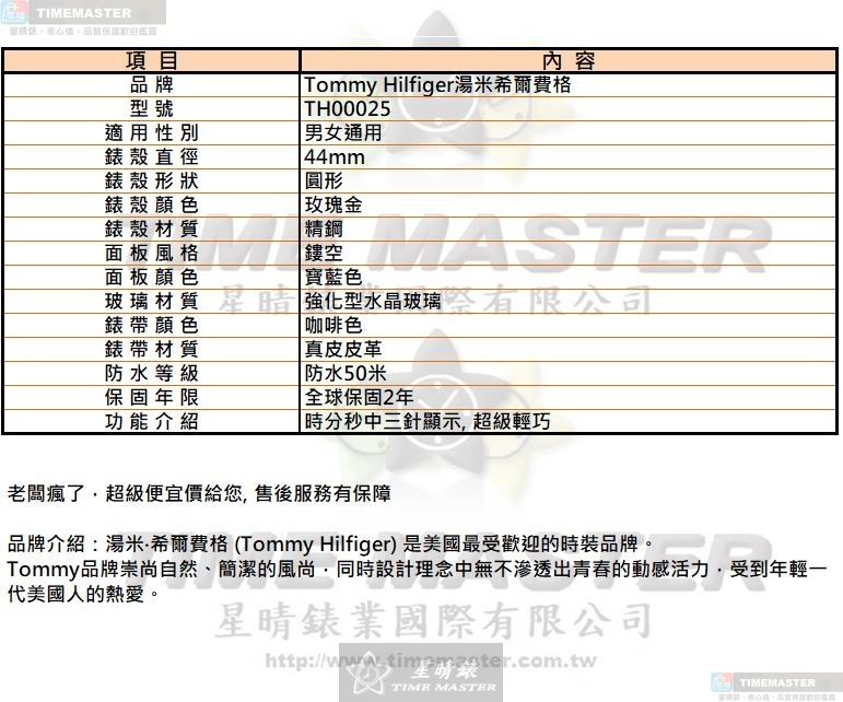 [星晴錶業]TommyHilfiger手錶,44mm,TH00025寶藍色錶面玫瑰金錶殼咖啡色真皮皮革錶帶款, , large