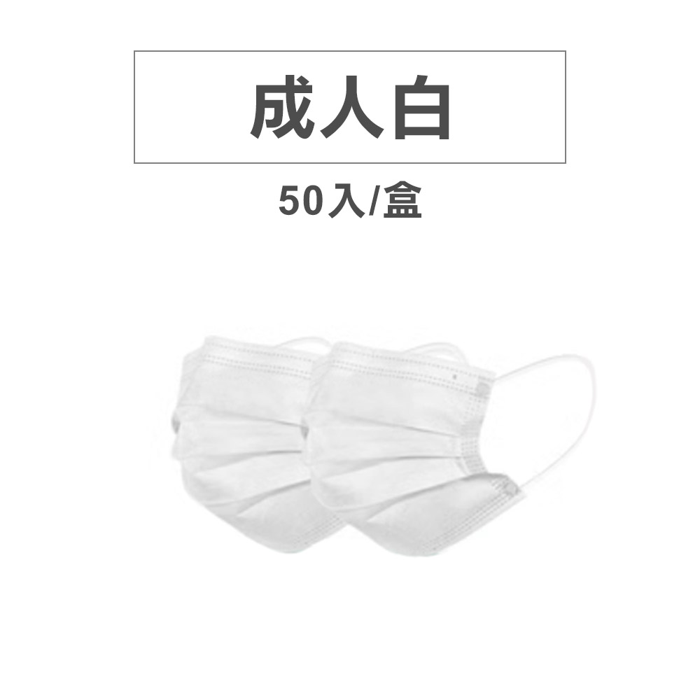 非醫用 口罩系列 (防護三層/四層活性碳/杯型) 工業用 靜電熔噴布 溶噴 不織布 防飛沫 防塵 過濾 粉塵, , large