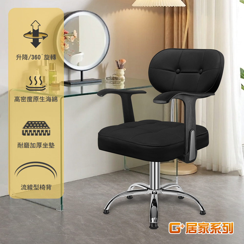 【G+居家】免組裝 摩登雲朵辦公椅電腦椅-固定腳墊, , large