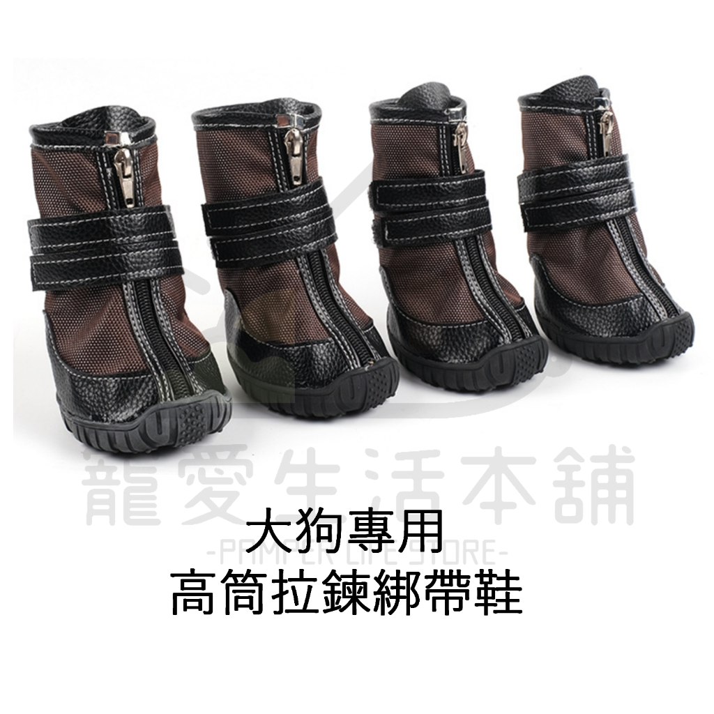 【寵愛生活本舖】大型犬專用拉鍊鬆緊帶防潑水鞋 大狗鞋 狗狗鞋子, , large