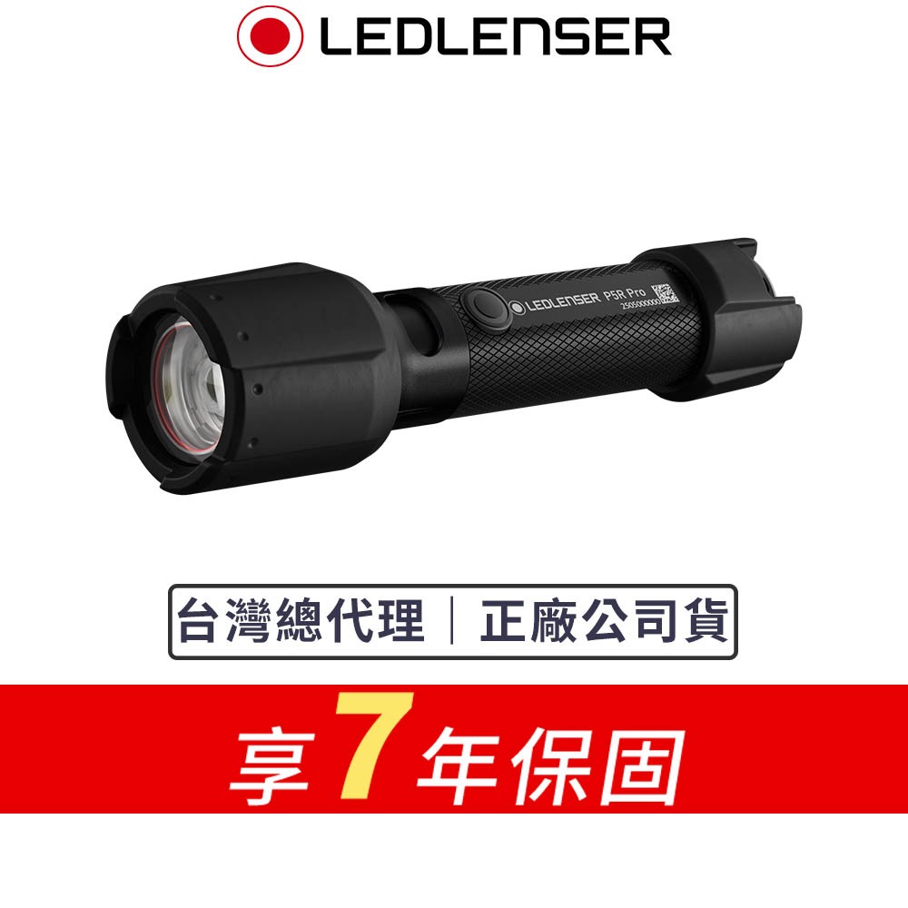 【德國Ledlenser】P5R PRO 充電式伸縮調焦手電筒, , large