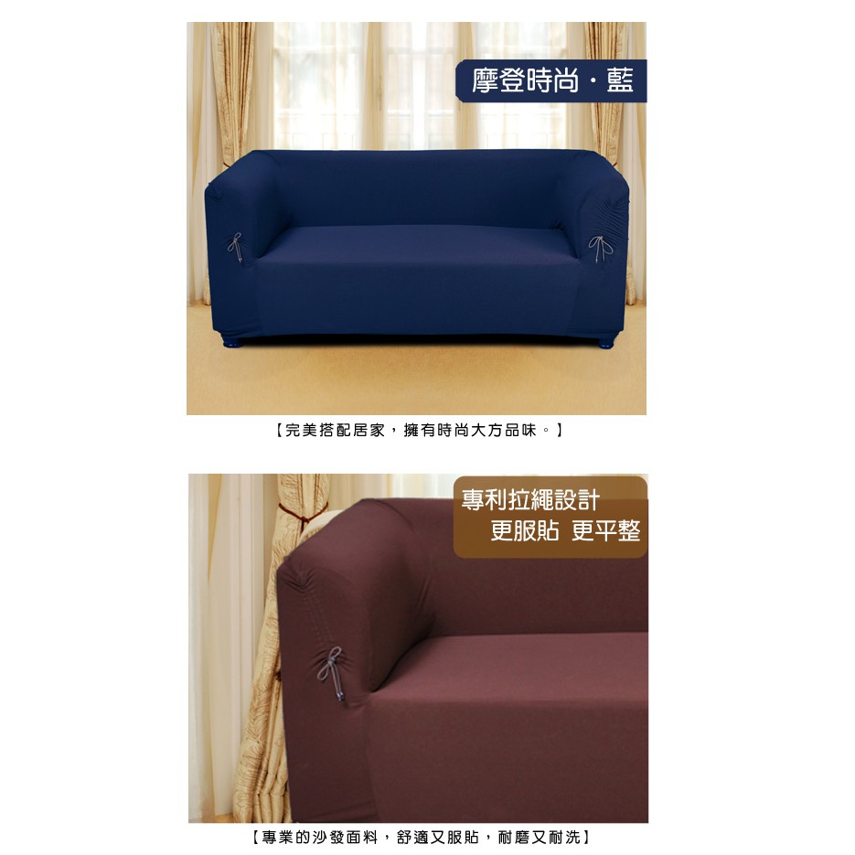 【格藍傢飾】摩登時尚彈性平背沙發套-咖啡色1人座/2人座/3人座 萬用沙發罩彈性防滑全包, , large