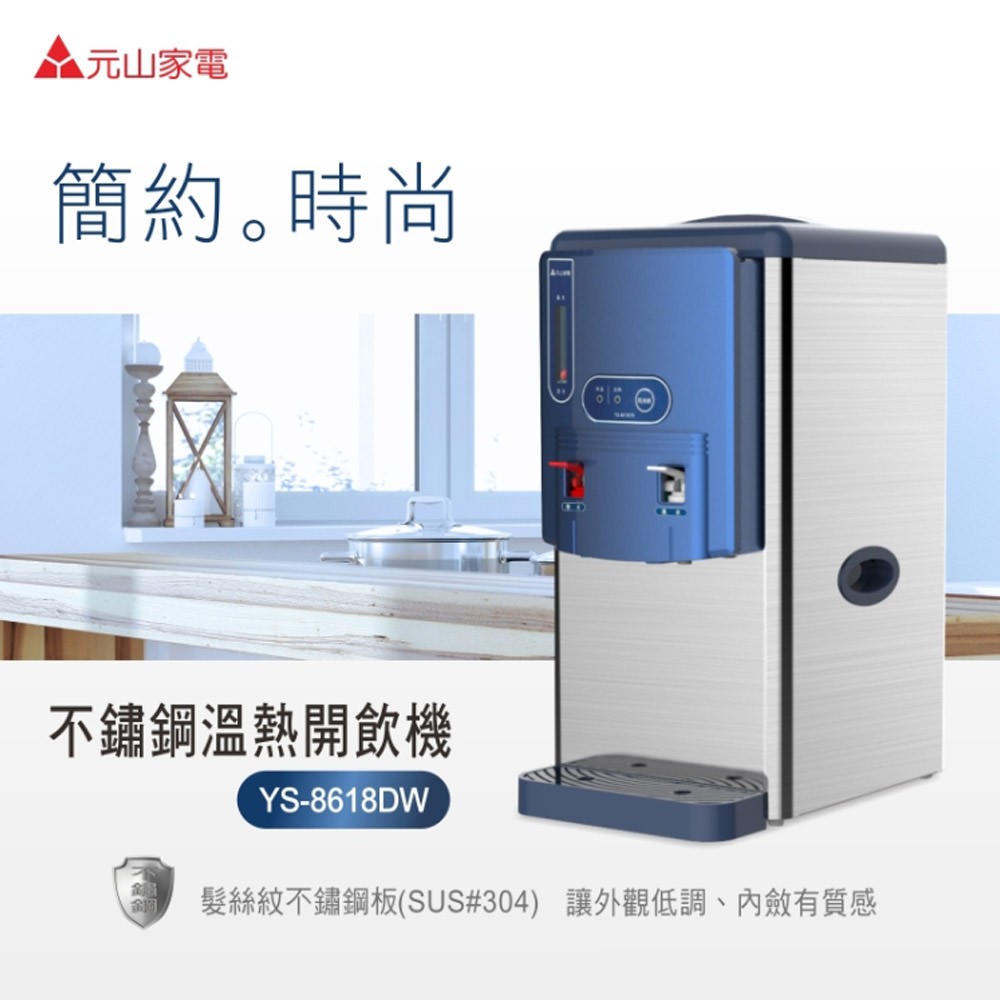 YENSUN 304 Stainless Steel Full Boil Hot & Warm Water Dispenser YS-8618DW, , large