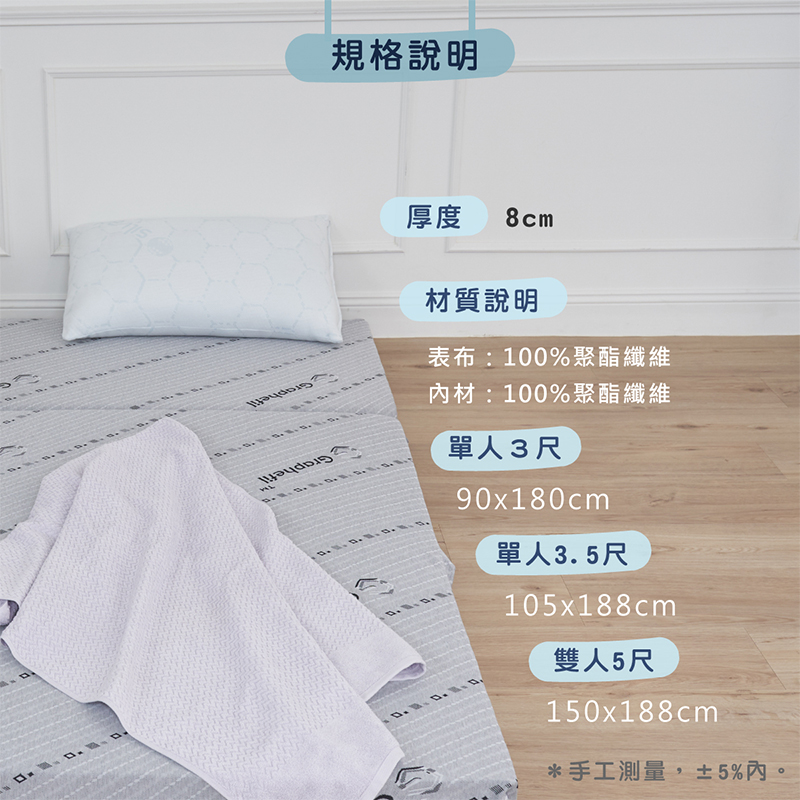 ［熊棉］未來科技石墨烯智慧床墊｜3.5尺｜, , large