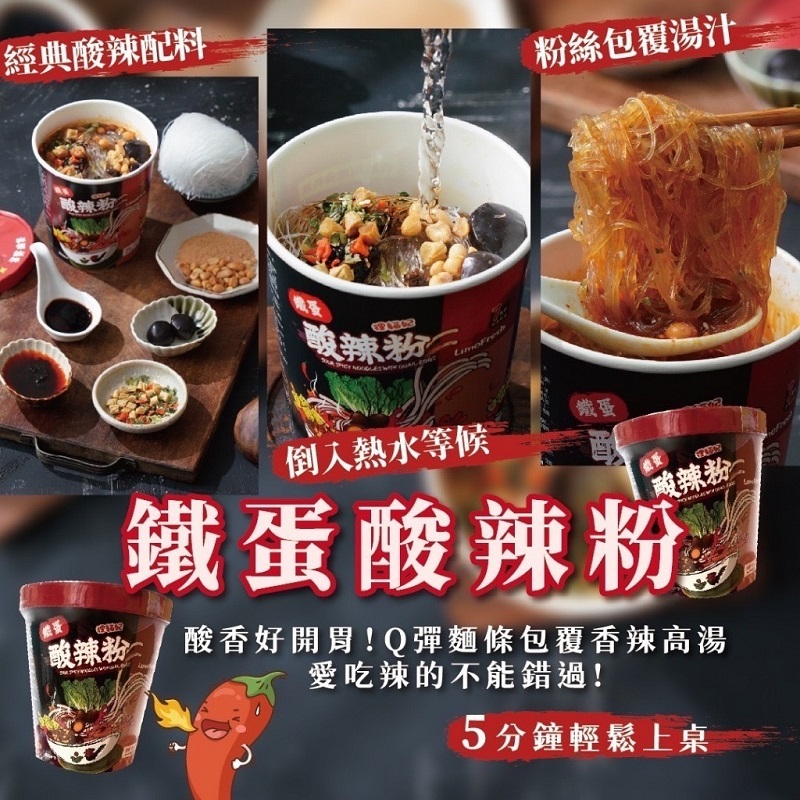 SOUR SPICY NOODLES WITH QUAIL EGGS, , large