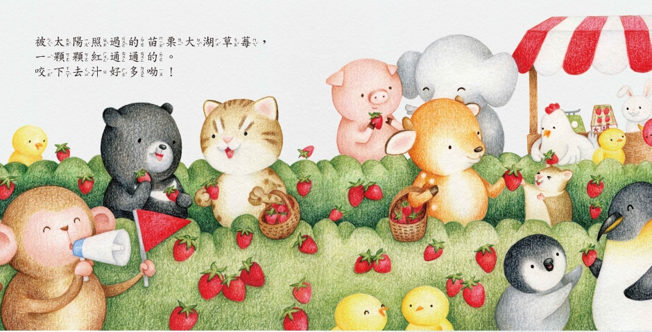 《南門書局》單本繪本館~熊寶遊台灣-小妖怪要回家 1本, , large