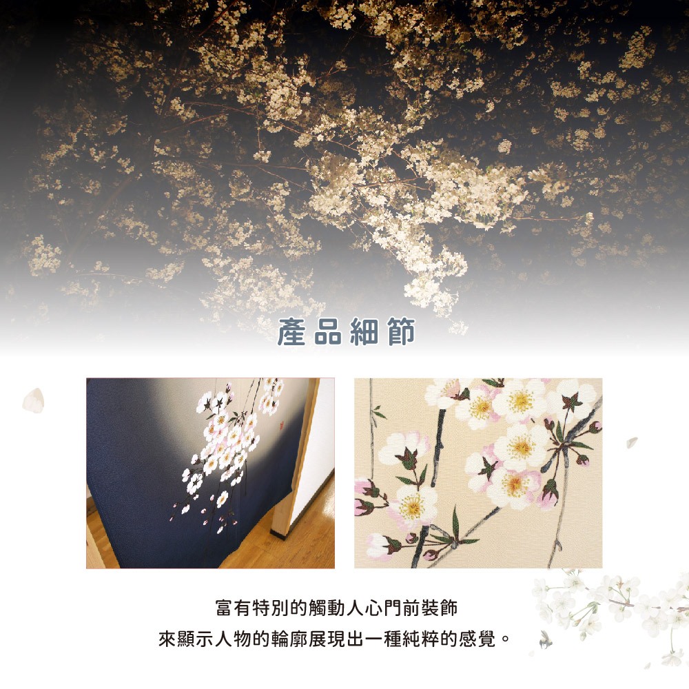 日本製【コスモ】長門簾《月夜梅花》, , large