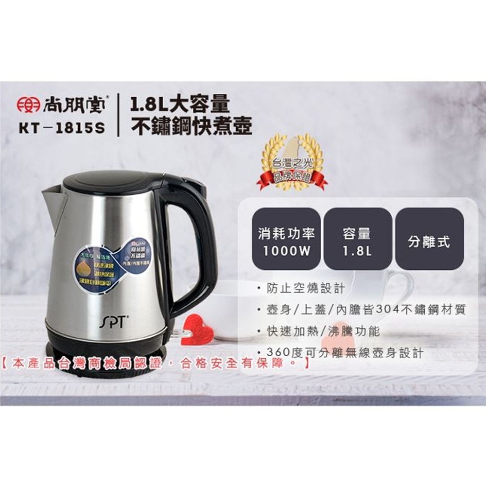 SPT 1.8L Stainless Steel Fast Kettle KT-1815S, , large