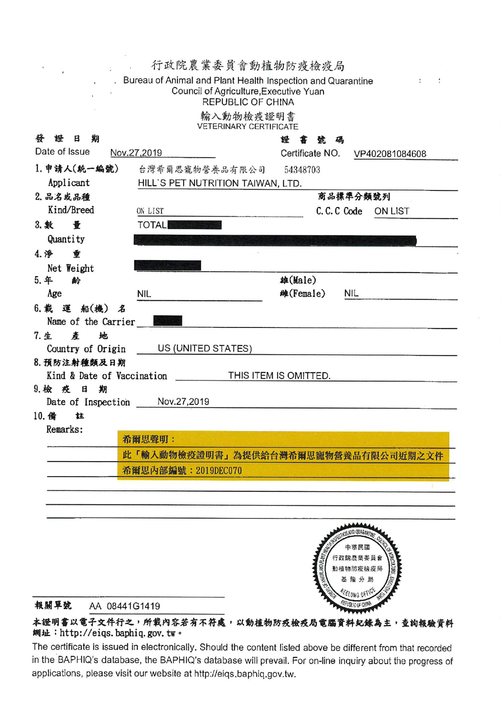 【Hills 希爾思】成貓7歲以上 高齡活力 雞肉與米特調食譜 1.36KG (10777), , large