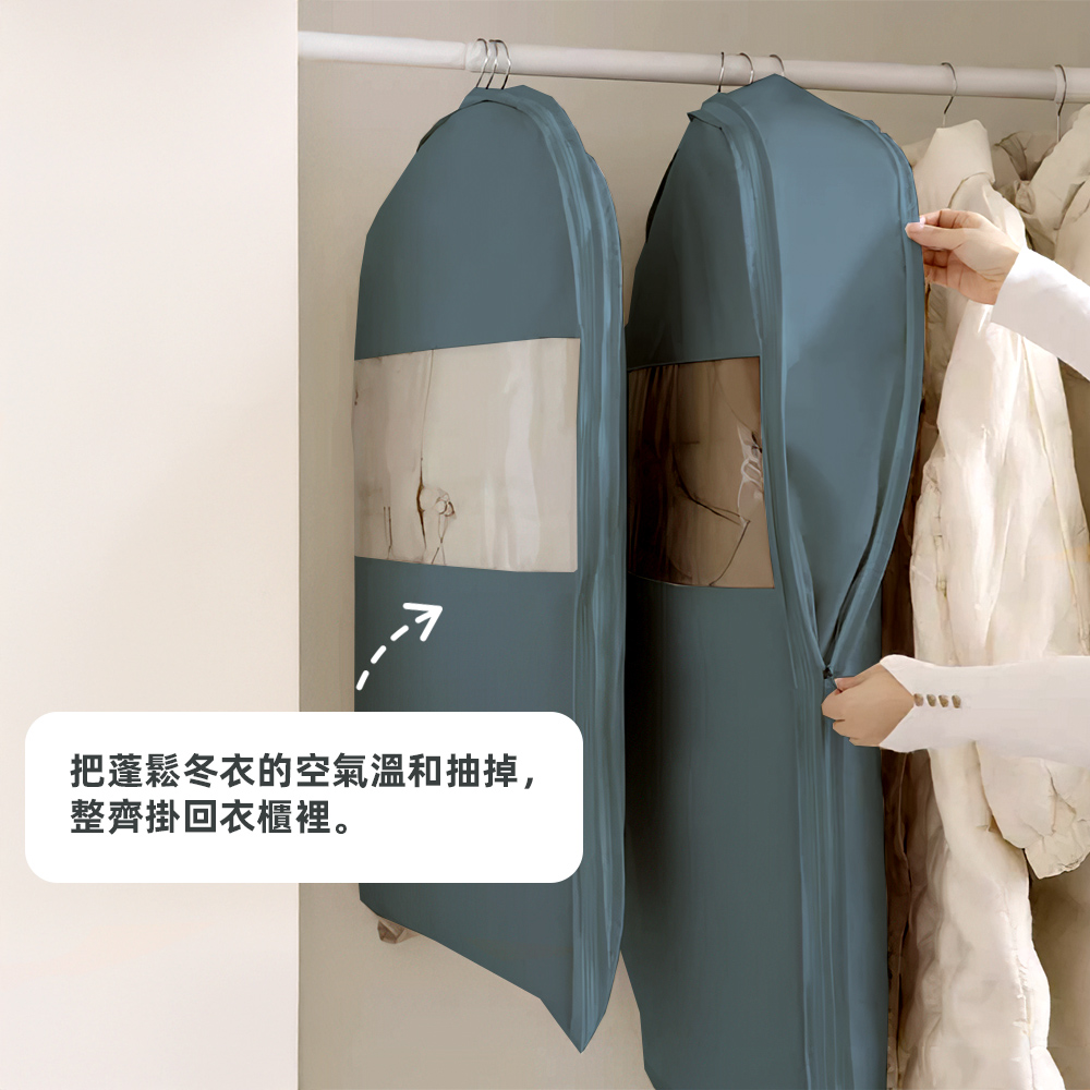 【上手家居】壓縮衣物收納袋90cm(防塵套/防塵袋/衣物防塵套), , large