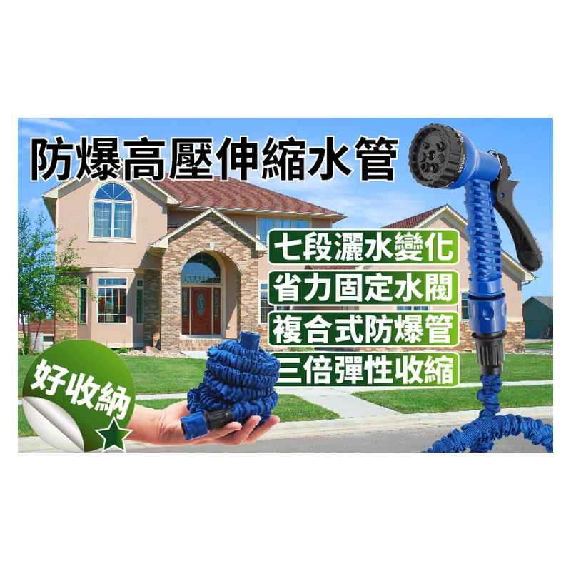 防爆高壓伸縮水管15米, , large