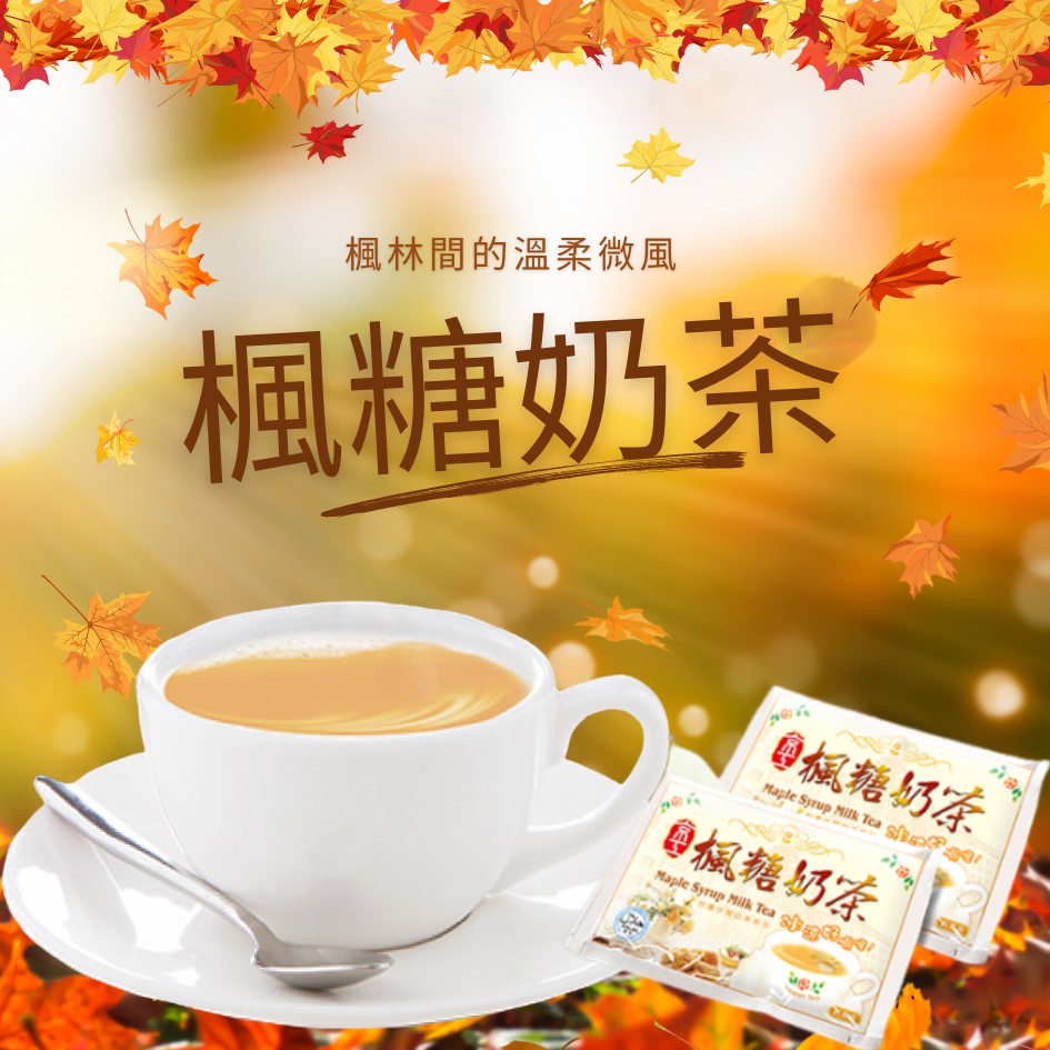 Maple Syrup Milk Tea, , large
