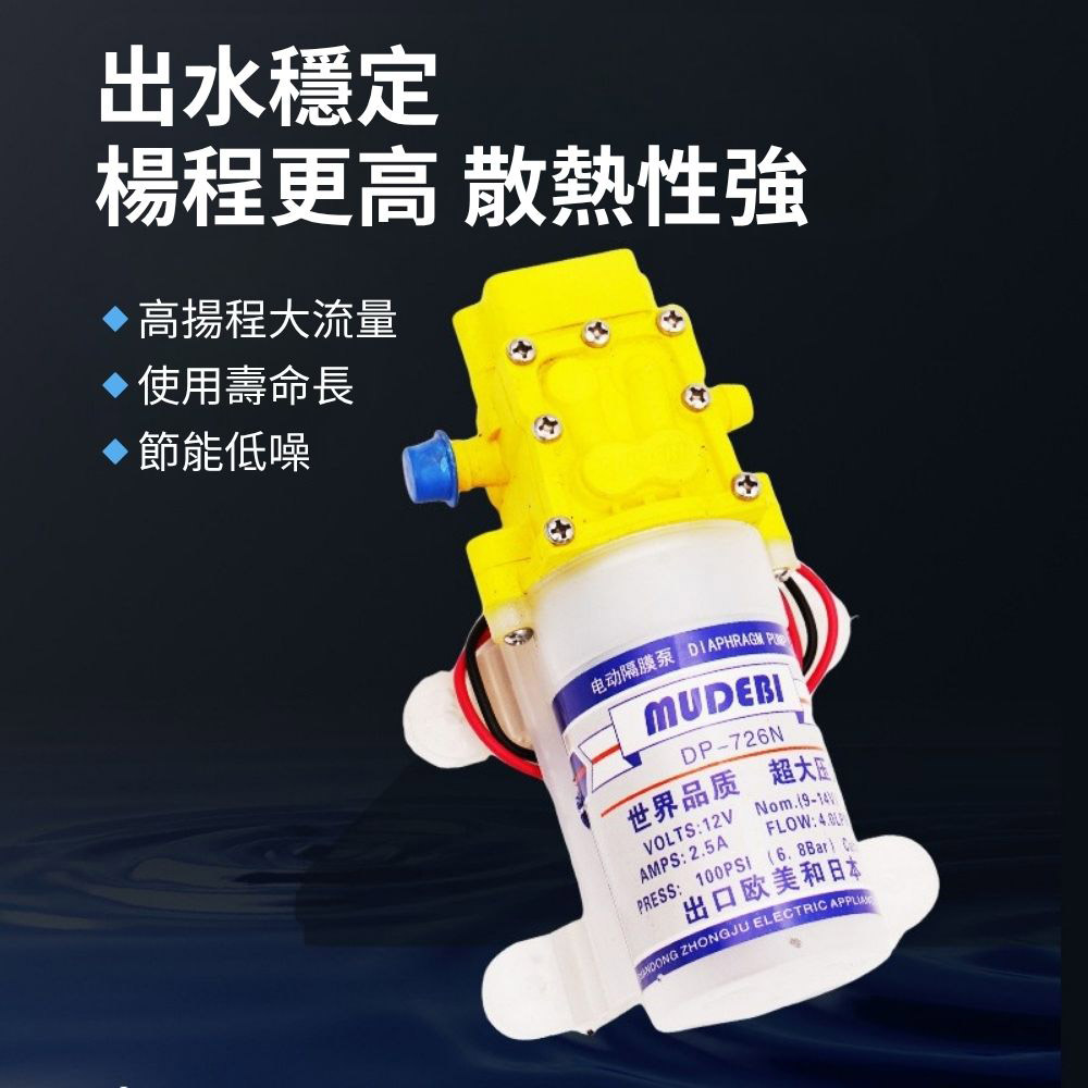 Electric sprayer motor pump / 12V-6L/min high-pressure intelligent water pump, , large