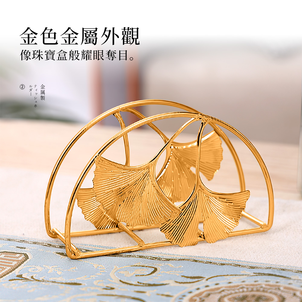 【上手家居】金屬紙巾架(衛生紙架/餐巾紙架/名片架)-銀杏葉, , large