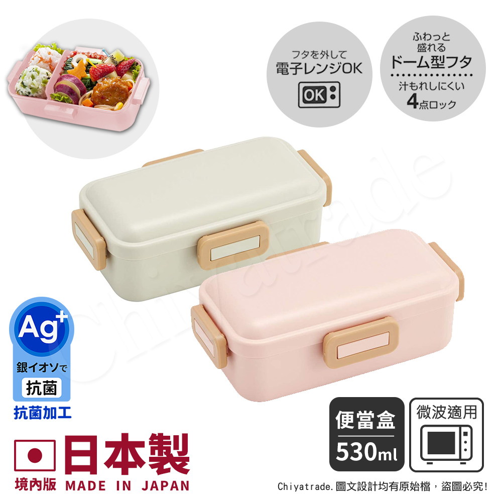 【百科良品】日本製 元素 保鮮便當盒 保鮮餐盒 辦公旅行通用 530ML-任選色, , large