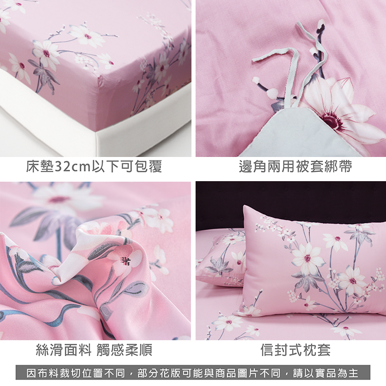 Indian新科技天絲吸濕排汗雙人四件式床包兩用被組-春和, , large