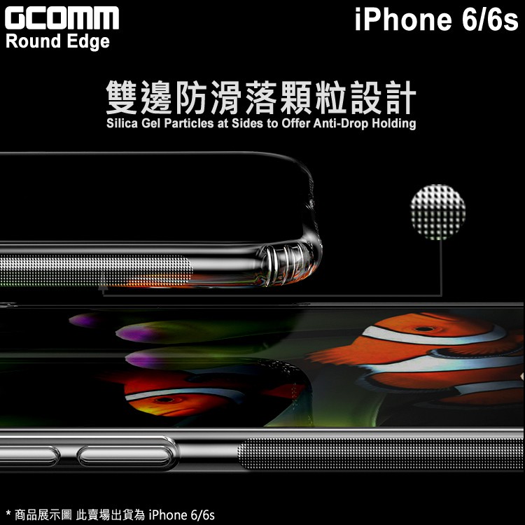 GCOMM iPhone 6/6s 清透圓角防滑邊保護殼 Round Edge, , large