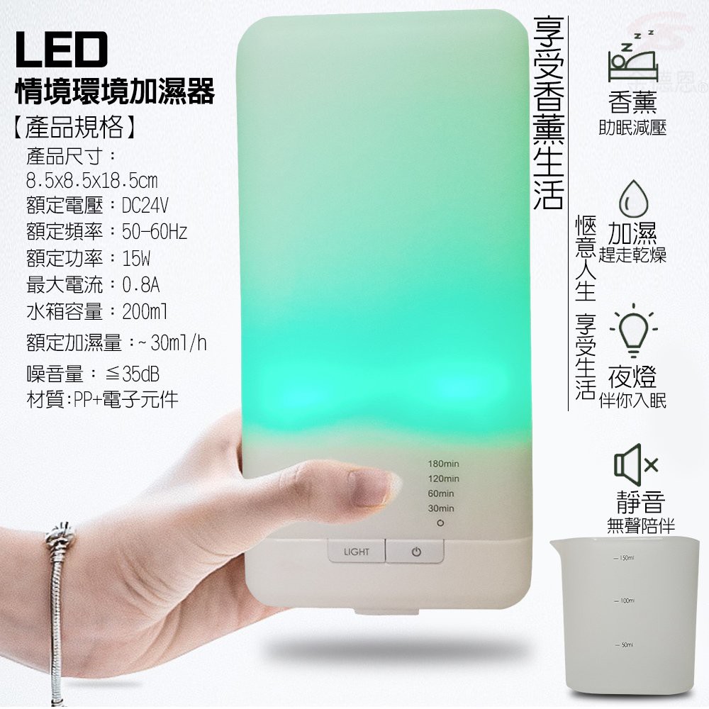 GS MALL 超音波七彩水氧機 保濕器 超音波加濕器 七彩夜燈 加濕機 水氧機 香薰機 香氛機 居家香氛機 夜燈, , large