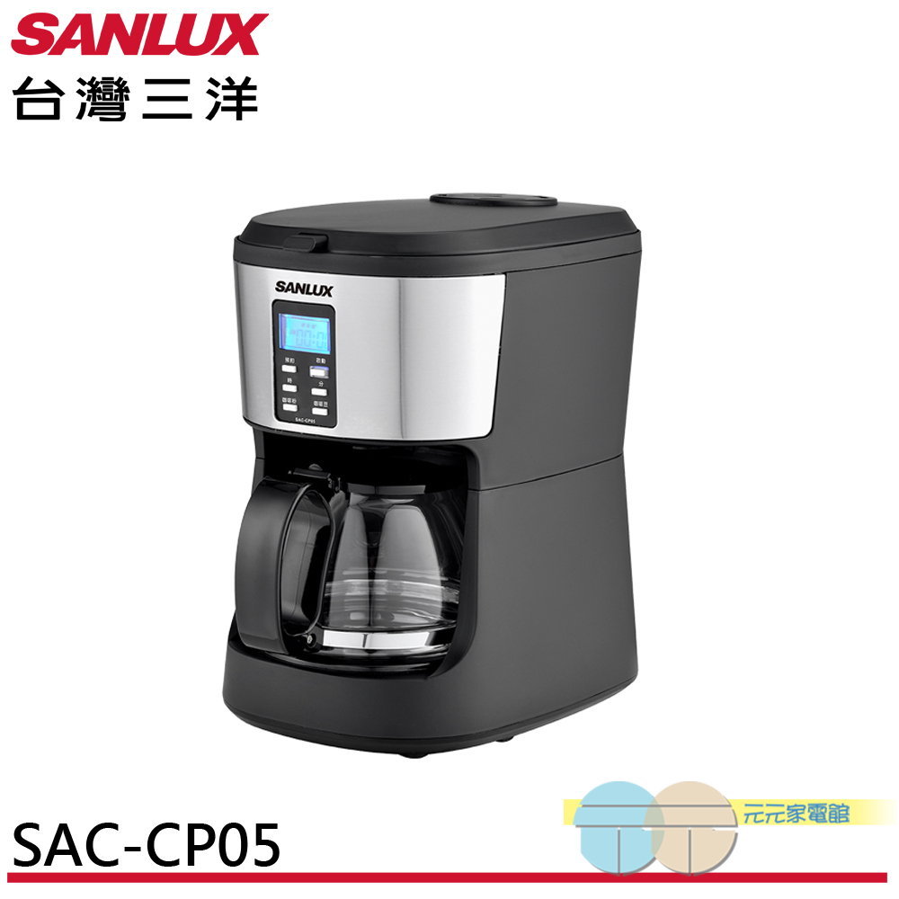 SANLUX Sanyo Taiwan Automatic Grinding Coffee Machine Beans & Powder Dual Use SAC-CP05, , large