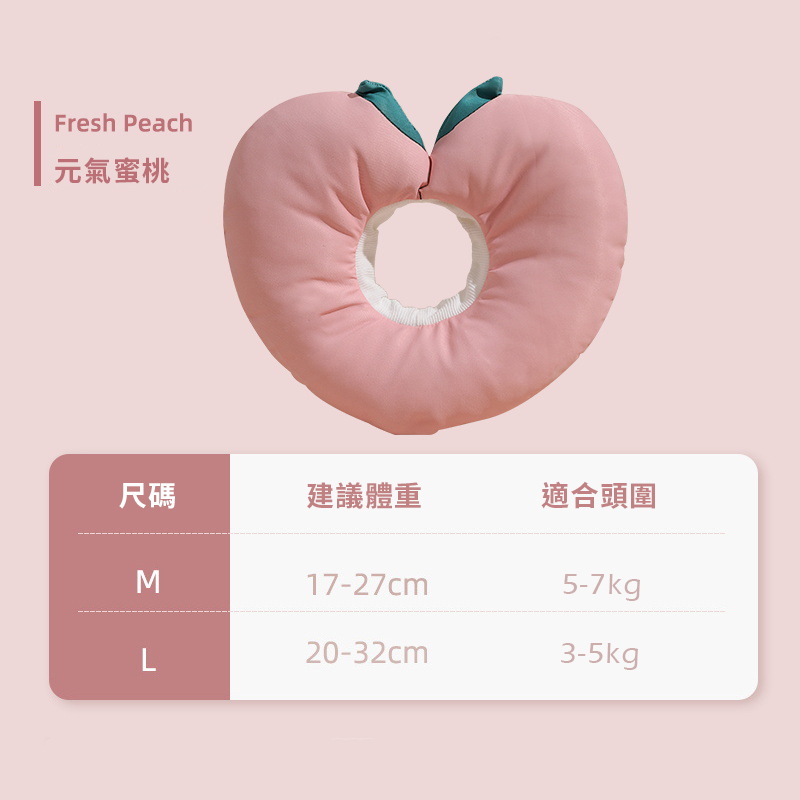 蜜桃寵物頭套 M號 寵物頸圈 絕育圈 防舔頭套 伊麗莎白頭套, , large