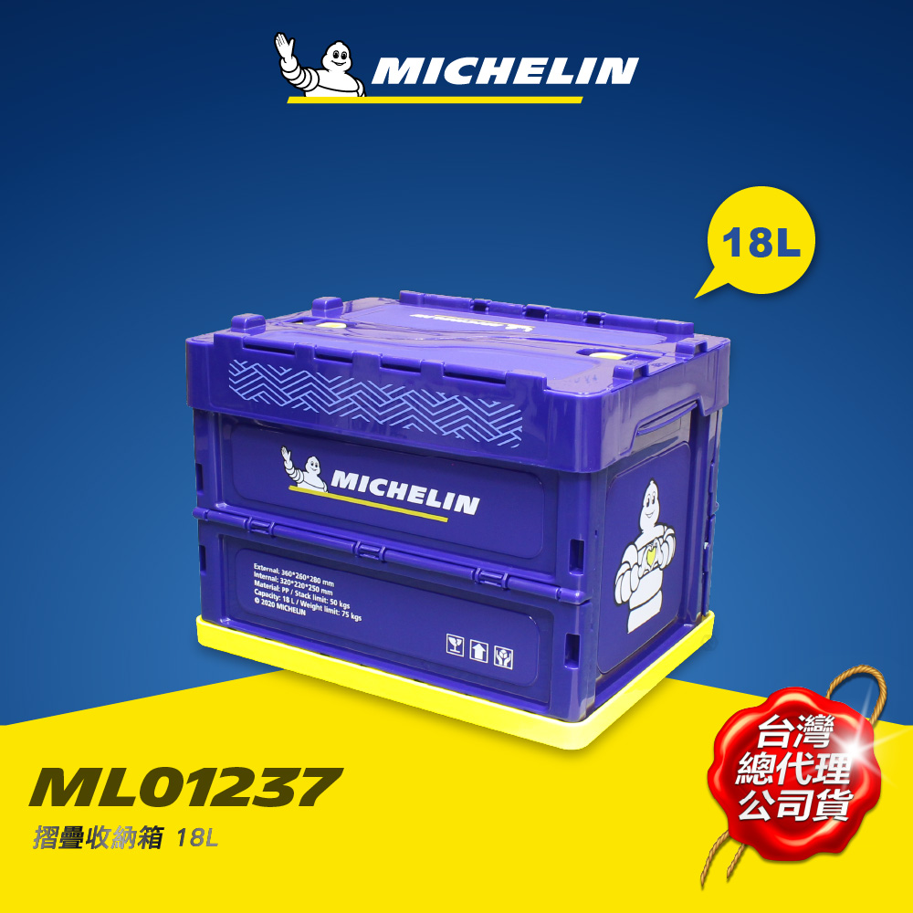 MICHELIN 18L multi-function folding/folding storage box, , large