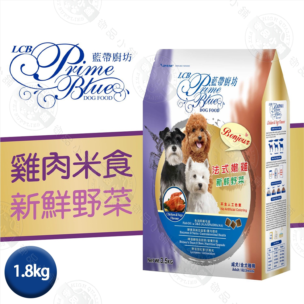 LCB藍帶廚坊狗食 經典系列 各類成犬 雞肉蔬果1.8kg, , large
