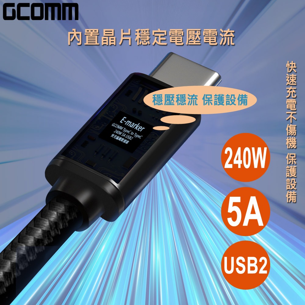 GCOMM Type-C to Type-C 240W 5A 快充編織數據線, , large