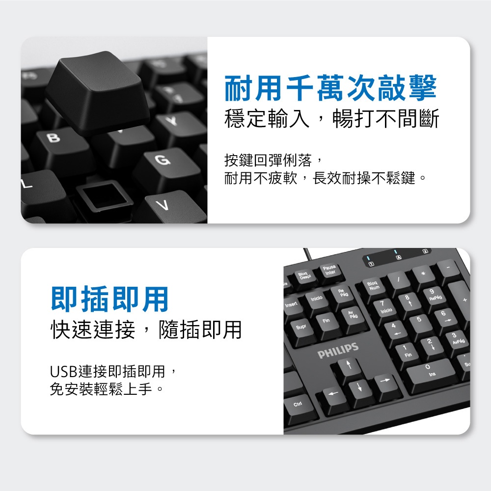 PHILIPS SPT6234 有線鍵鼠組 鍵盤104鍵 低噪音舒適鍵 人體工學滑鼠 光學感應 USB即插即用, , large