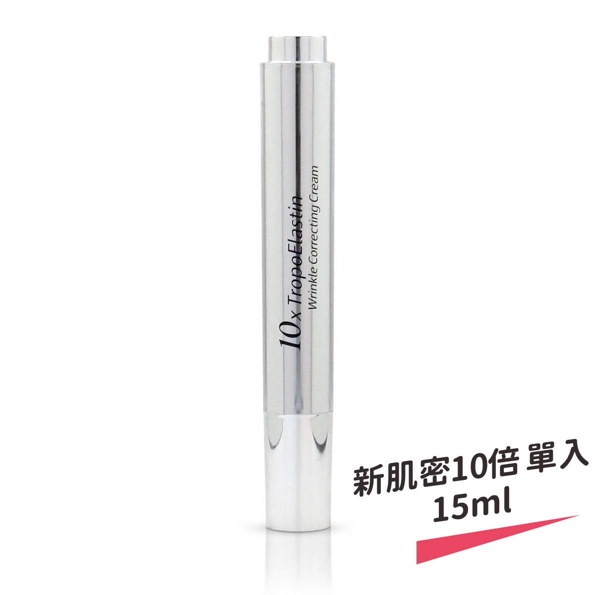 【樹飛雪】美國專利新肌密 10倍彈力蛋白豐潤霜