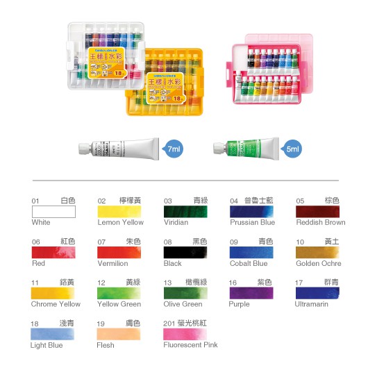 雄獅 王樣不透明水彩-塑盒(多款)25色, , large
