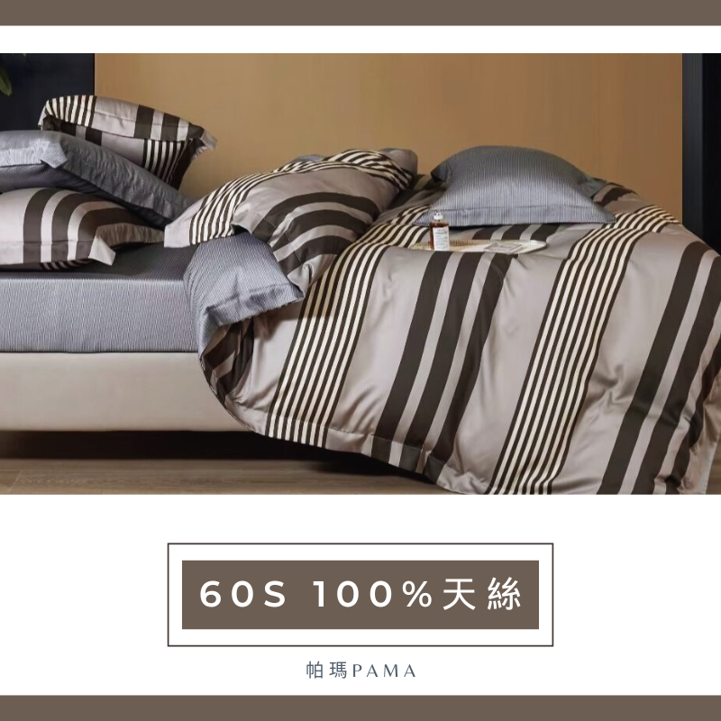 【帕瑪PAMA】60S 100% 天絲兩用被床包組/雙人/邂逅, , large