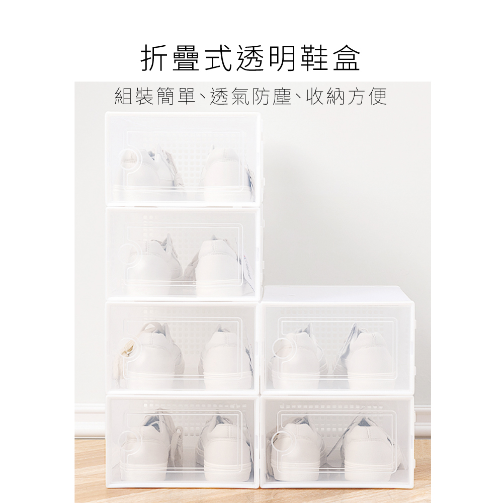 生活特工折疊式透明鞋盒2入, , large