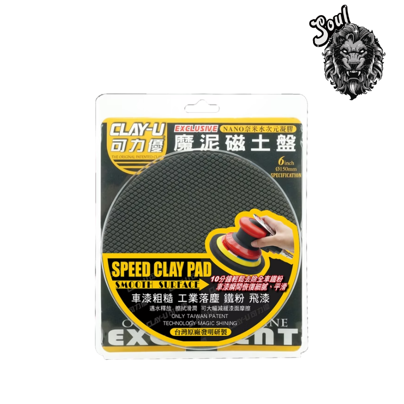 【CLAY-U 可力優】魔泥磁土盤, , large