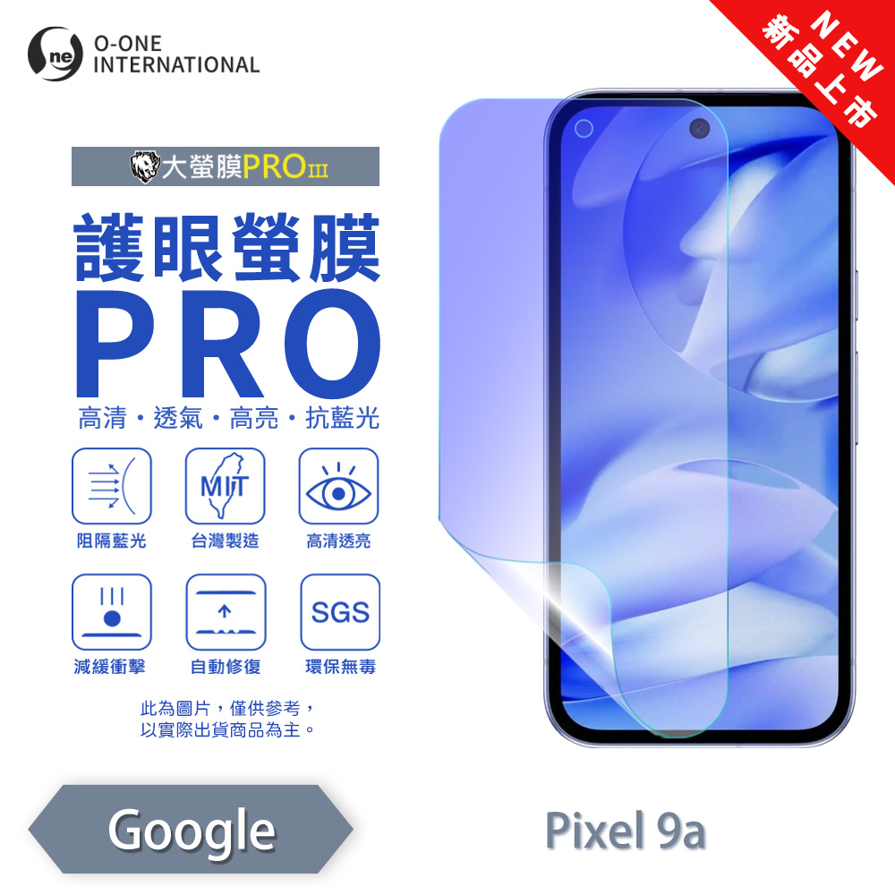 [O-ONE] BigScreen PRO III – EyeCare Edition Screen Protector for Google Pixel 9a Upgraded Design Blue Light Blocking Ultra-Thin & Impact-Resistant, , large