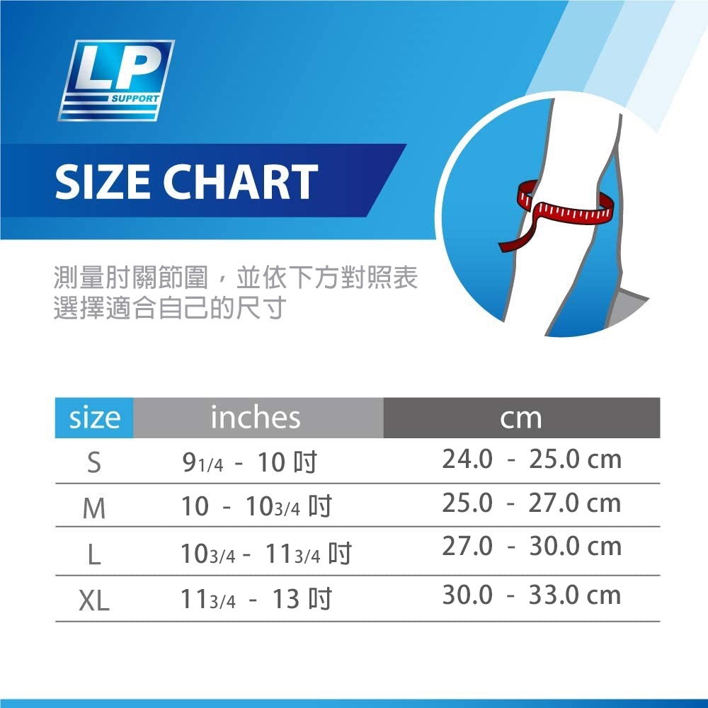 LP SUPPORT  網球護肘帶 高爾夫球護肘護手肘 護肘 調節式 單入裝 551【樂買網】, , large