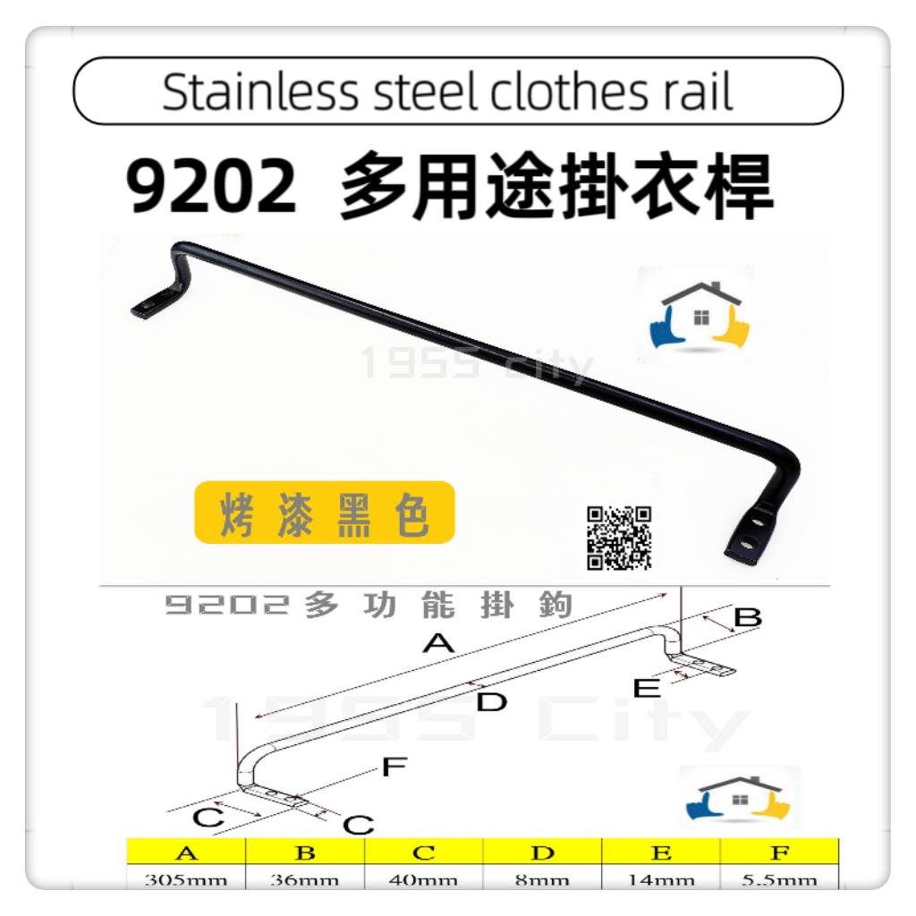 【1955city】9202  304不銹鋼毛巾架 置物架 收納架 掛架 鞋架 牆上壁掛收納架 領帶皮帶架 床板支撐架(烤漆黑色), , large