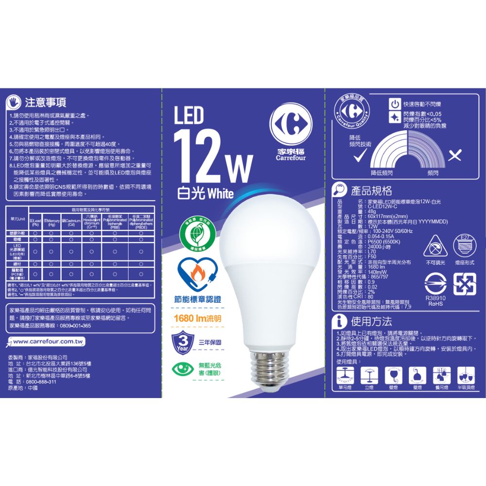 C-LED Eco  Energy Saving Bulb 12W, , large