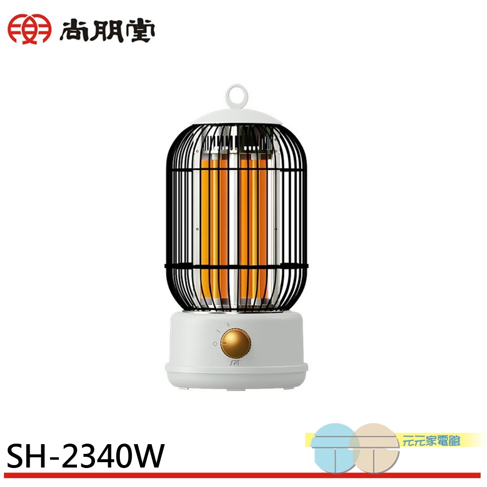 SPT 尚朋堂 瞬熱石英電暖器 SH-2340W, , large