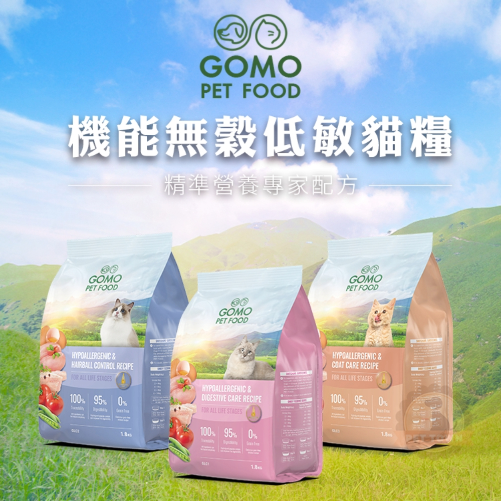 [承佳] GOMO PET FOOD 大成 機能無穀低敏貓糧 貓飼料 貓糧 化毛 腸胃 無榖貓, , large