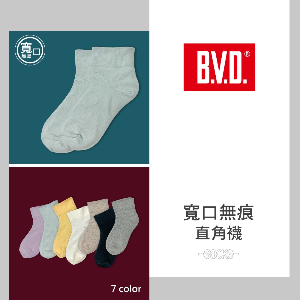 【BVD】寬口直角短襪<黑>B633 女襪 短襪 無痕 休閒穿搭襪, , large