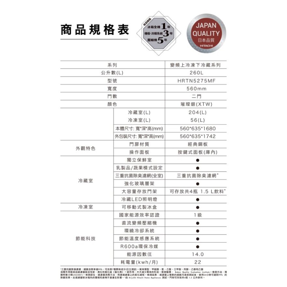 HITACHI 260L Inverter Double Door Refrigerator HRTN5275MF, , large