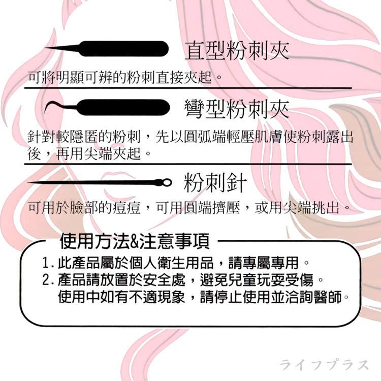 SUNDEN3件式粉刺夾組-2組, , large