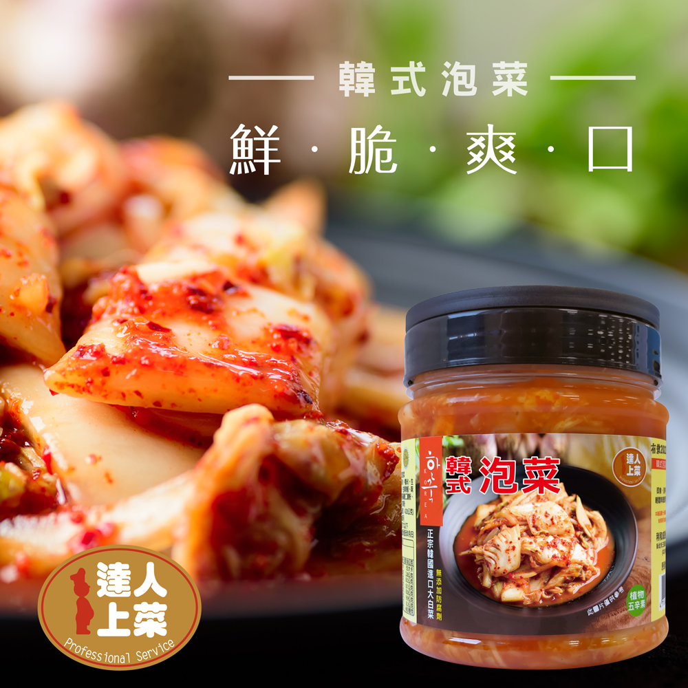 【達人上菜】韓式泡菜 600gx2罐, , large