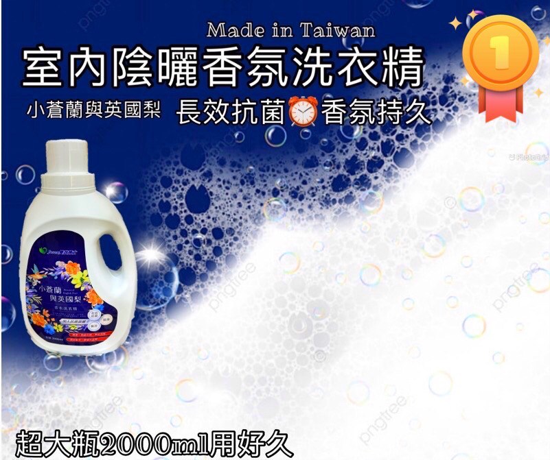 [Jason雙效博士]小蒼蘭與英國梨洗衣精2000ml, , large