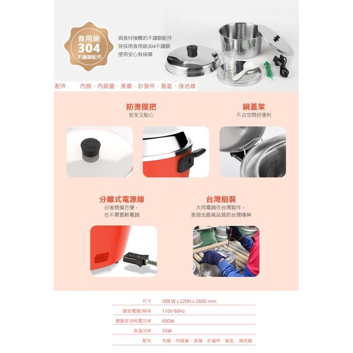 TATUNG 大同 TAC-06L- D 6人份 (不鏽鋼電鍋 & 配件) 電鍋  _ 大同公司貨, , large