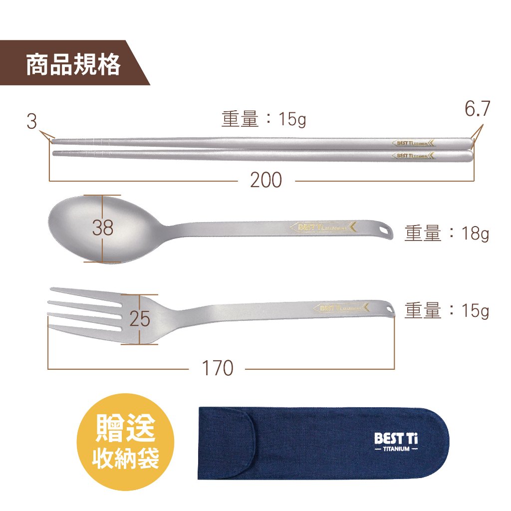 【純鈦餐具禮盒 三件組 霧面】筷子 湯匙 叉子 餐具組 餐具 鈦餐具 環保餐具 禮盒 交換禮物, , large