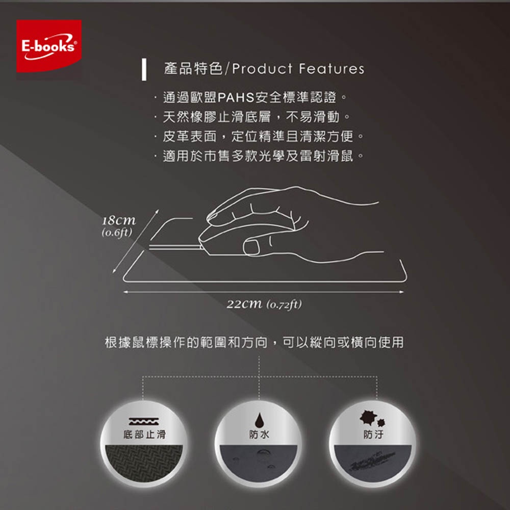 E-BOOKS MP1 Classic Leather Mouse Pad / PU Leather Natural rubber non-slip bottom layer - precise positioning, easy to clean, , large