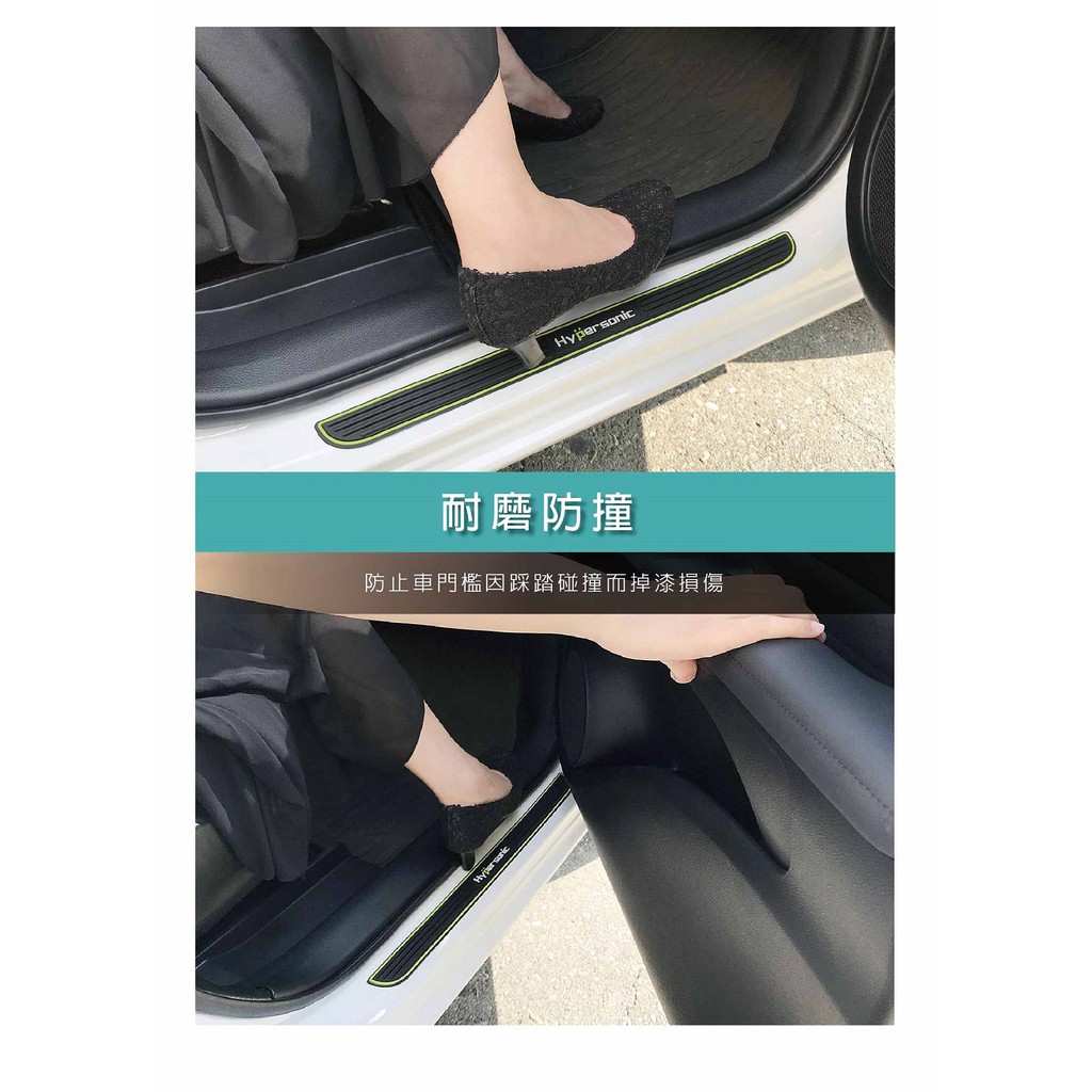 Hypersonic 汽車門檻條, , large