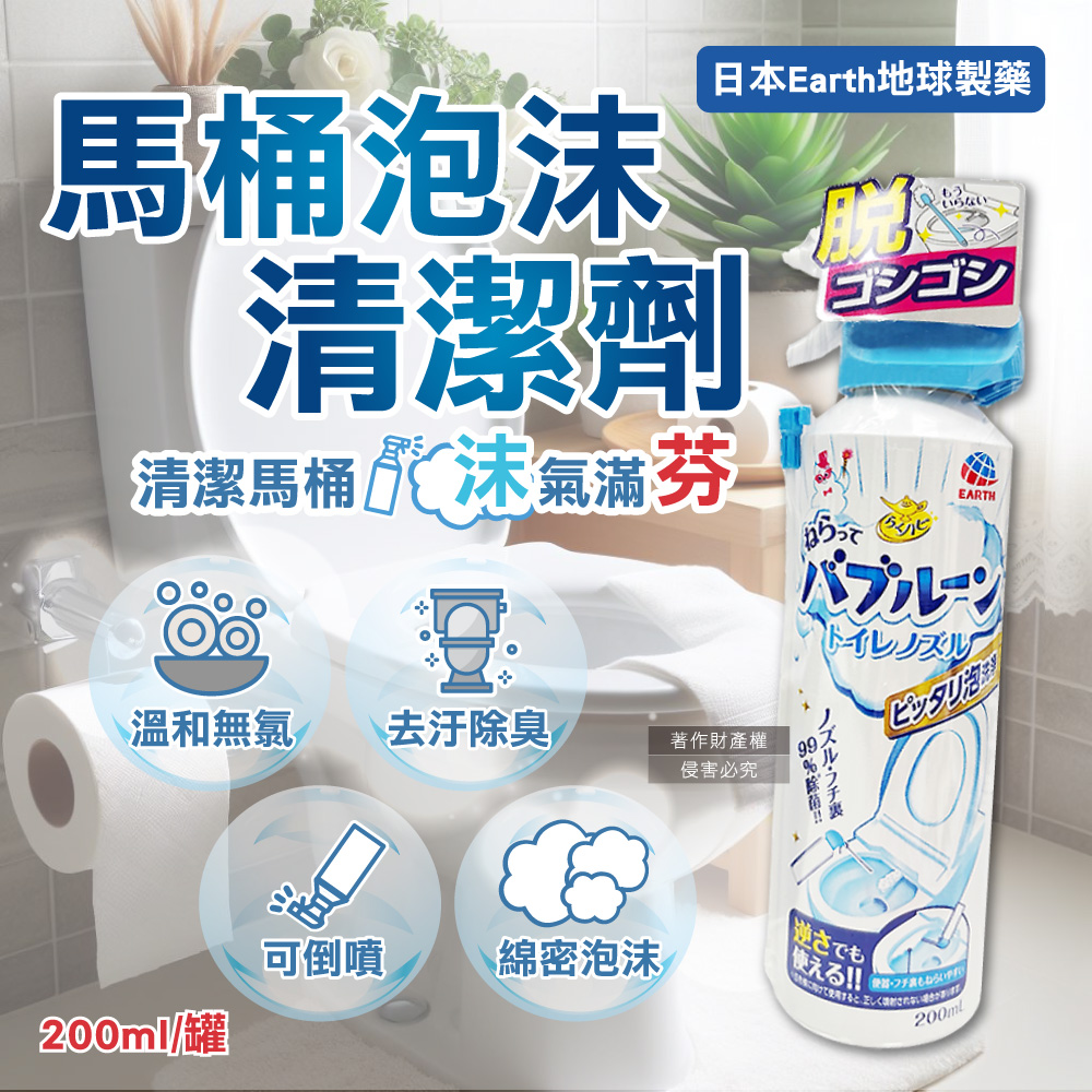 Earth Foam Spray Detergent 200ml, , large