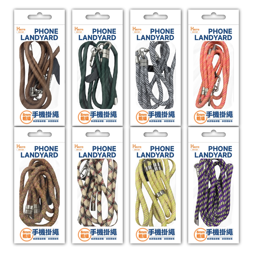 加粗手機掛繩 手機繩 8MM手機繩 手機吊飾 斜背手機掛繩 防丟繩 掛脖 【Ho覓好物】 掛脖繩 背繩 HM129, , large